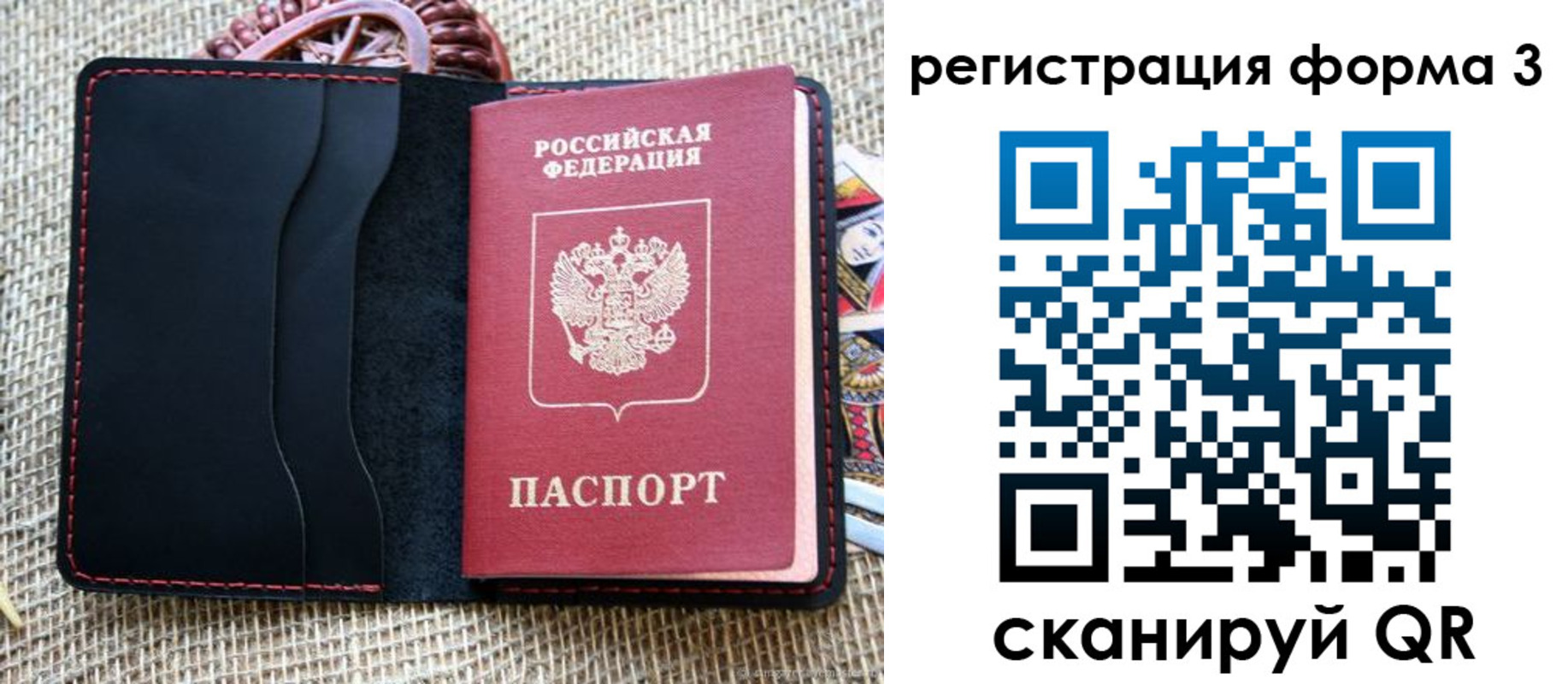 временная регистрация госуслуги в Яровом