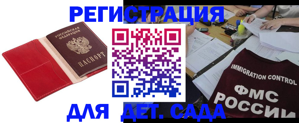 купить прописку в Яровом