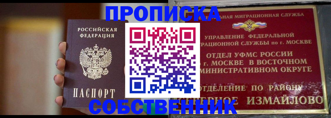 где прописаться в Яровом