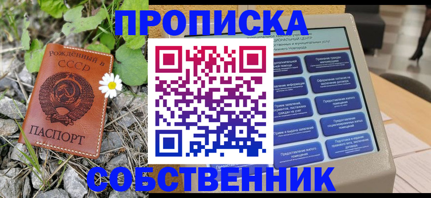 временная регистрация недорого в Яровом